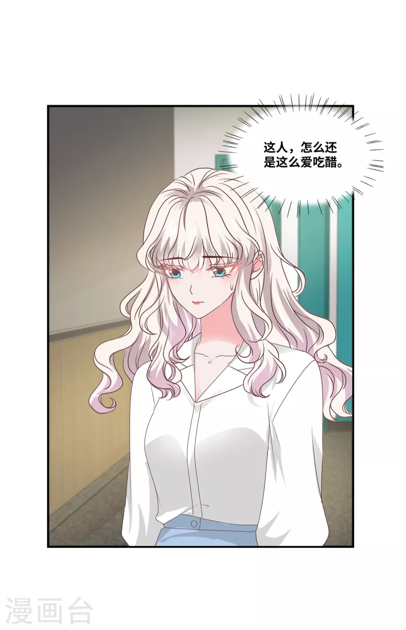 第74话 不知不觉的信任1