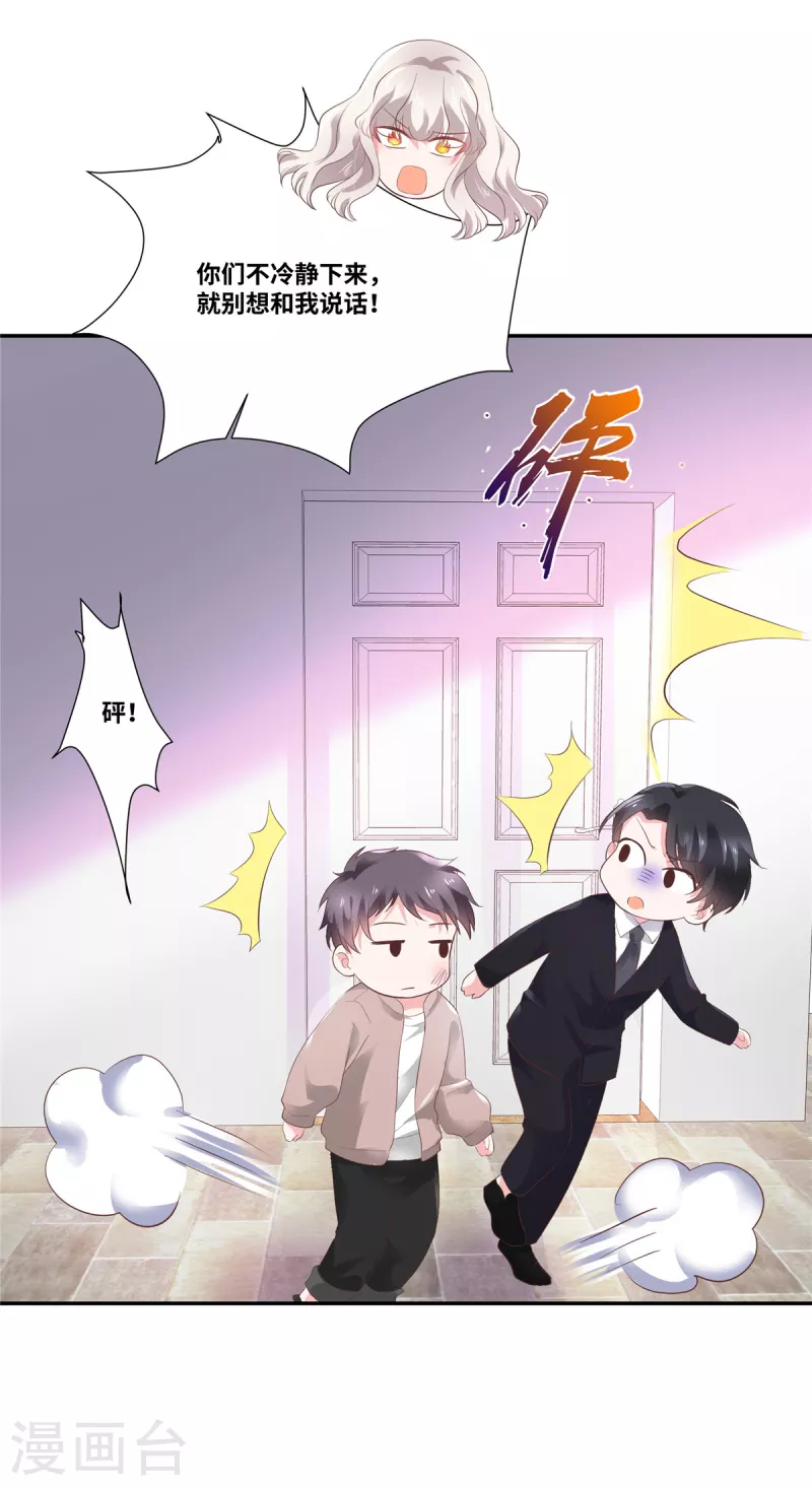 第51话 都是演技派9