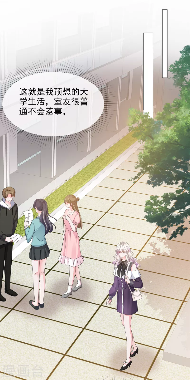 第9话 下一步计划6