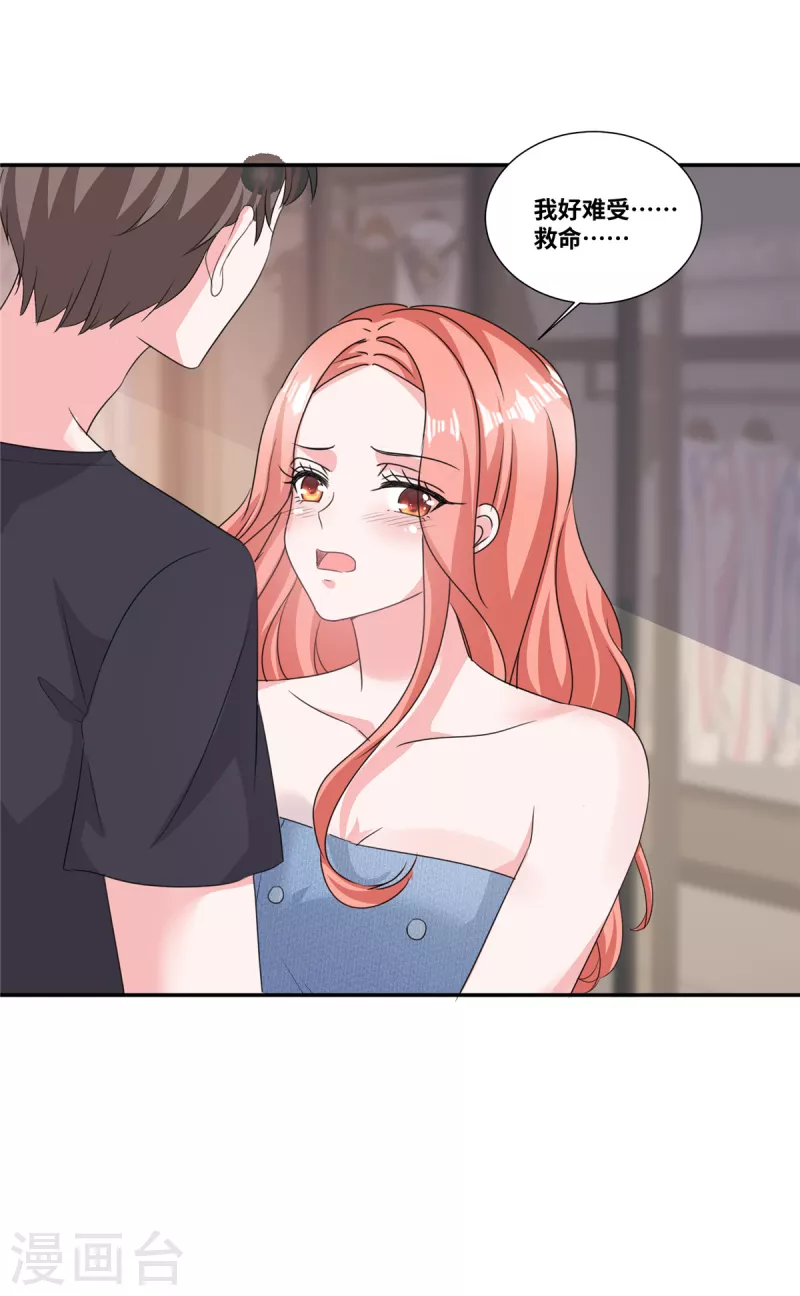 第65话 你来替我嚐嚐！21