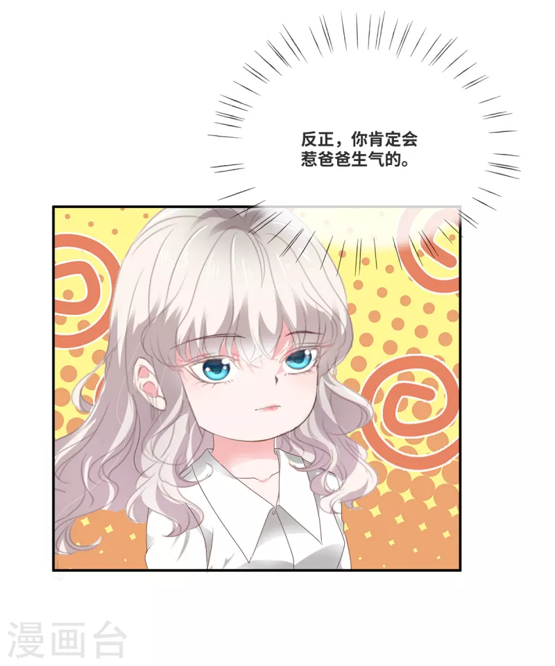 第46话 我怀疑你的脑子…12