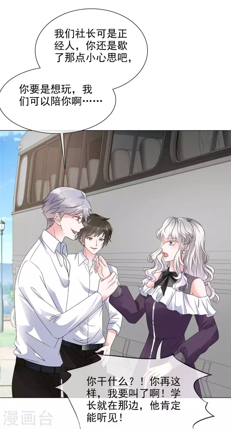 第11话 心机少女已上线17