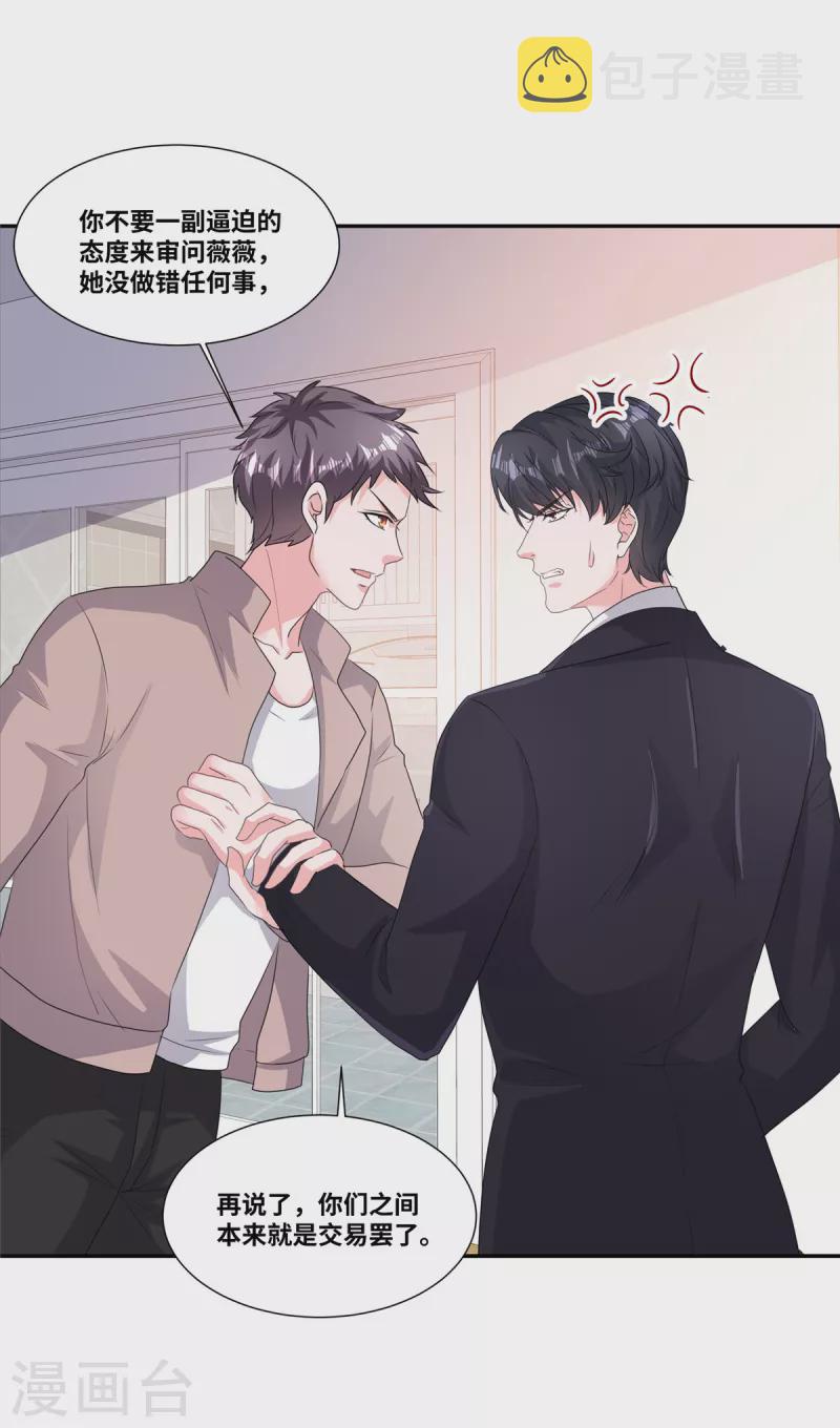 第51话 都是演技派1