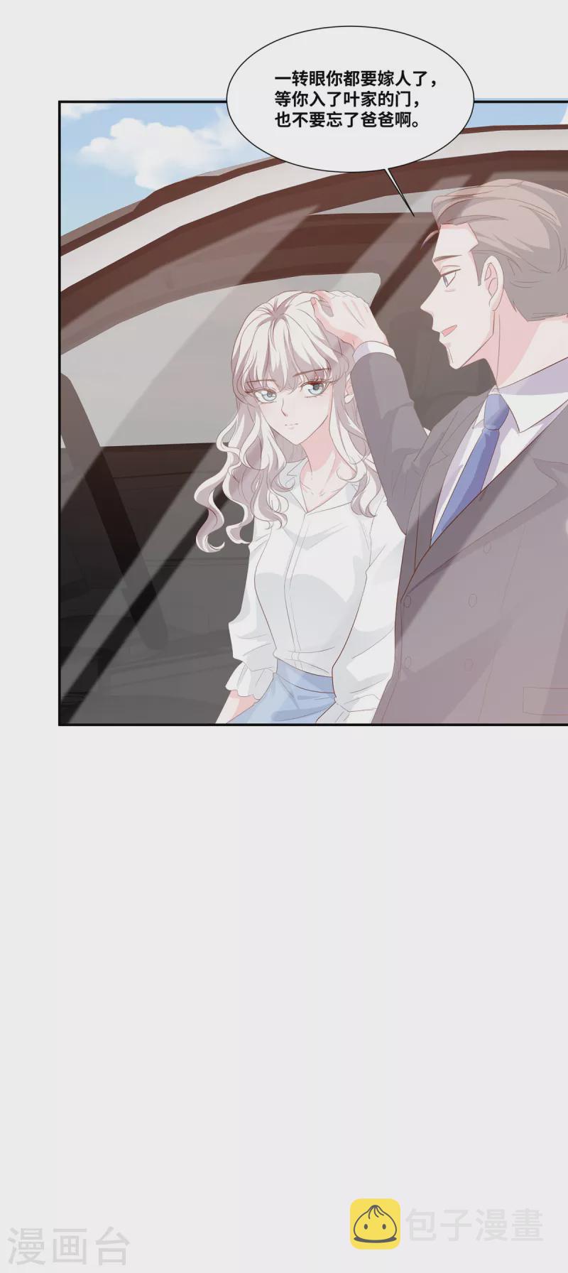 第75话 鱼儿上钩了18