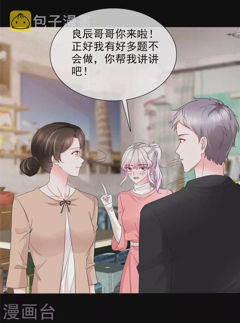 第25话 她经历了那麽多……2