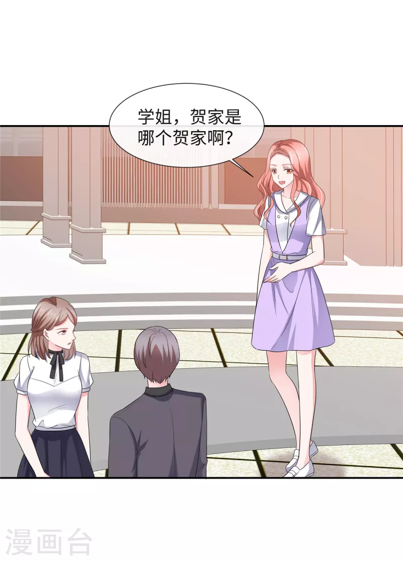 第44话 脚踏两条船？17