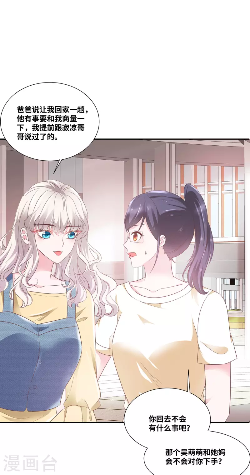 第54话 爸爸的要求13