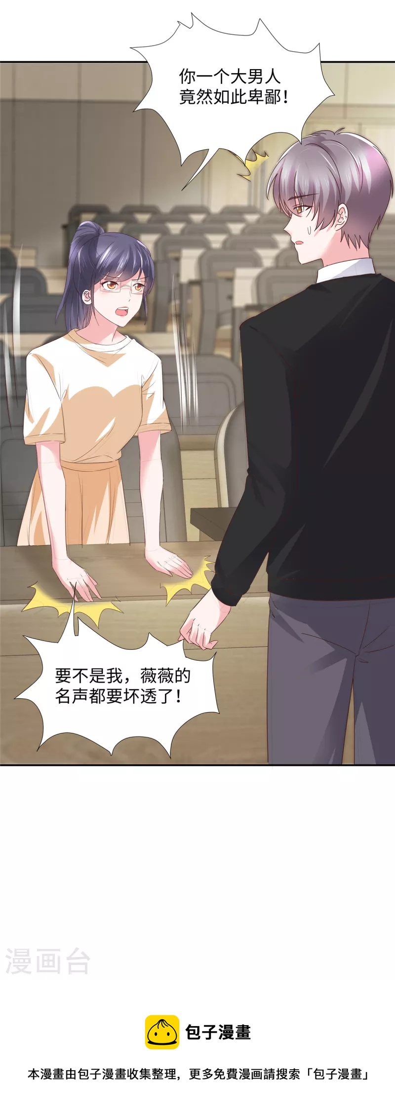 第34话 卑鄙的男人24