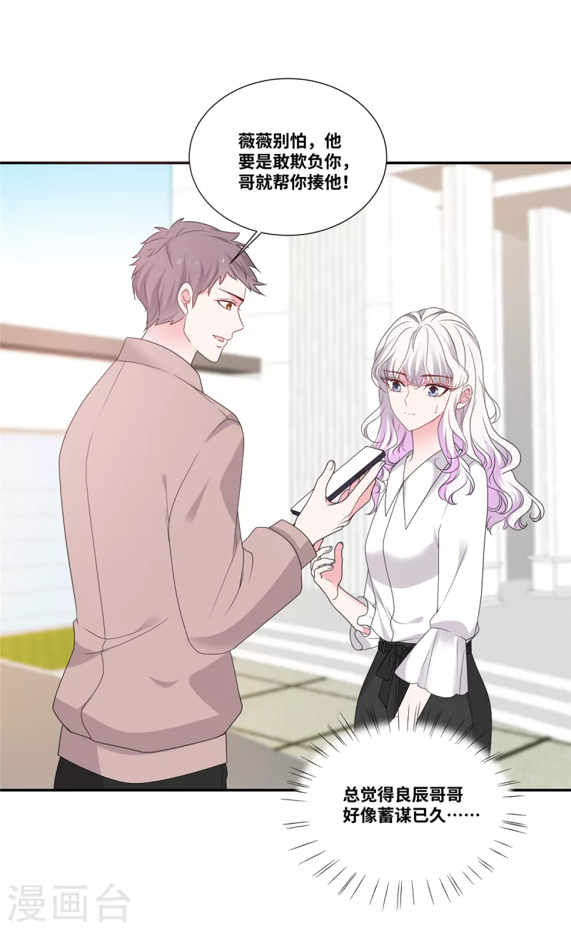 第50话 你到底怎麽回事？10