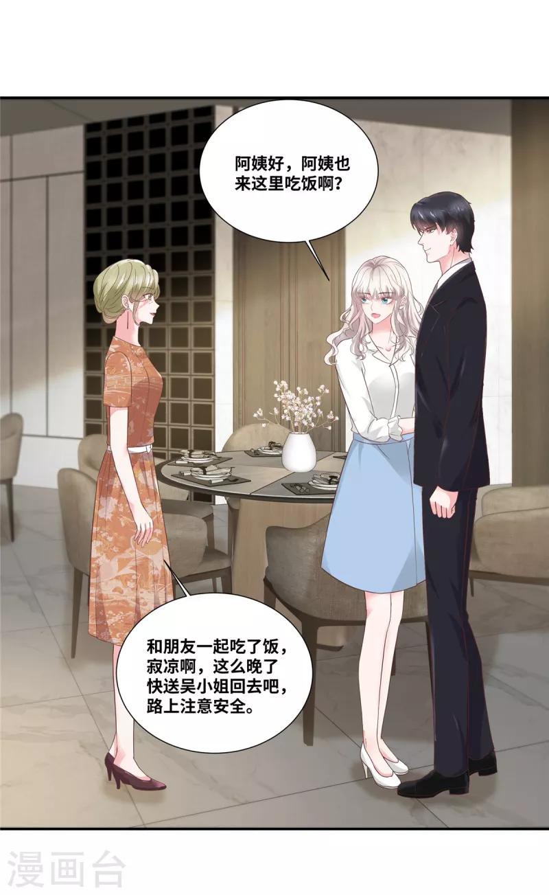 第71话 承认是自愿的2