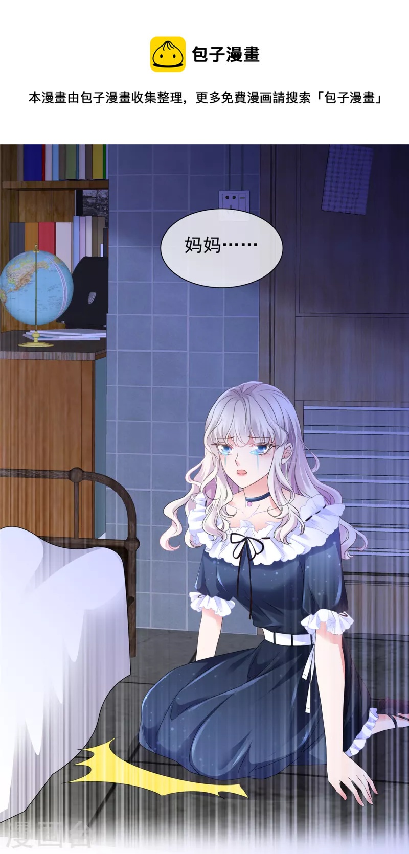 第1话 拉个总裁入夥3