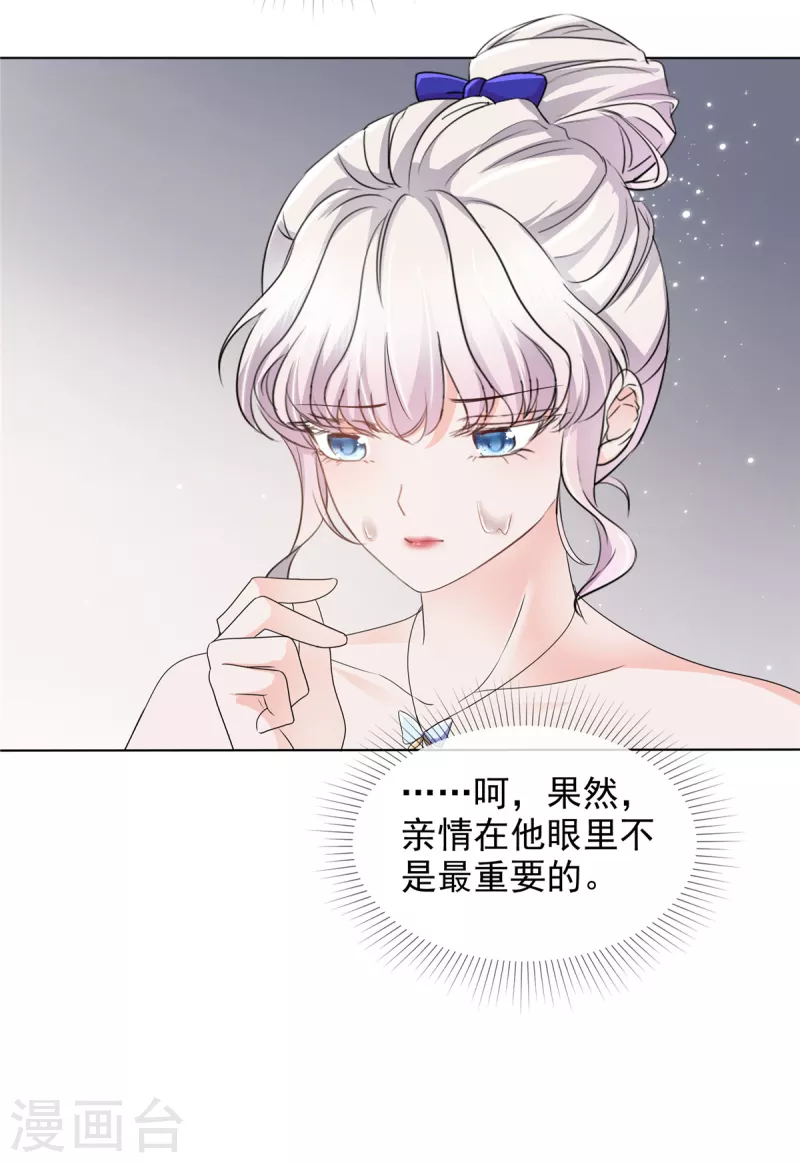 第6话 你自愿的嘛16