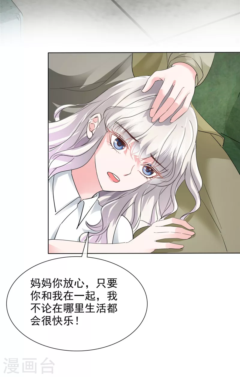第8话 败坏名声2