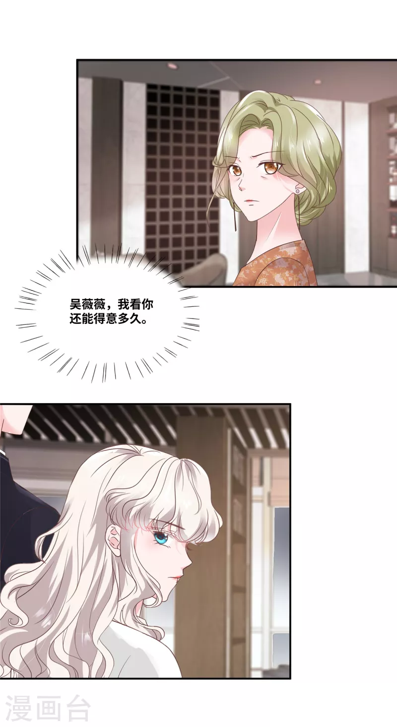 第71话 承认是自愿的4