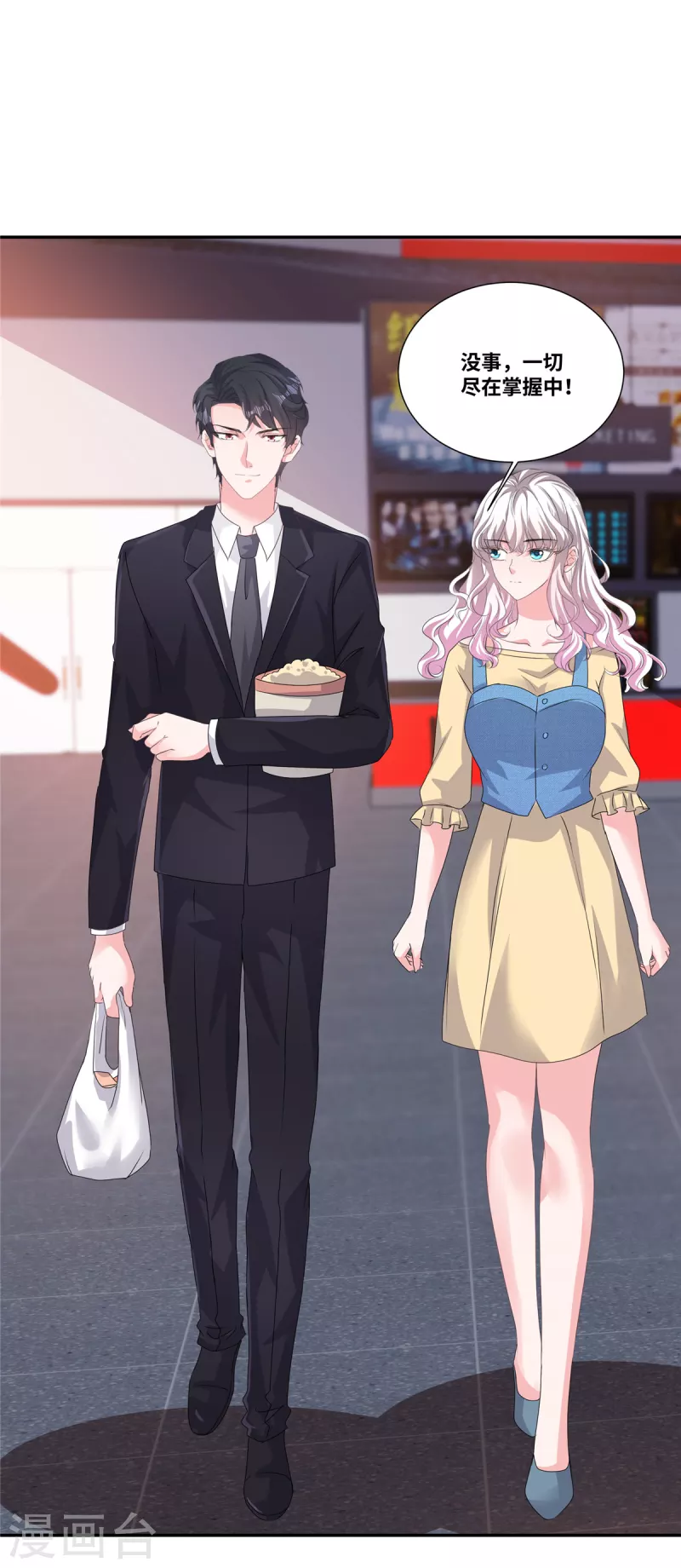 第56话 这就是恋爱中的男人吗？21