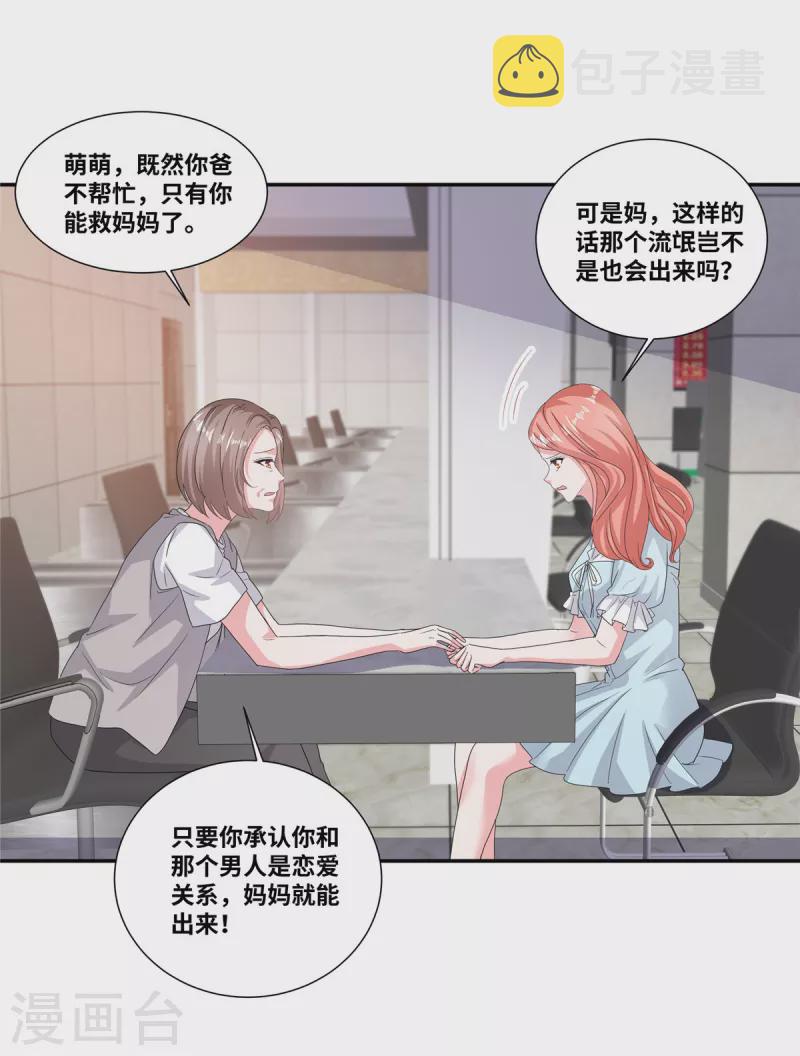 第71话 承认是自愿的13