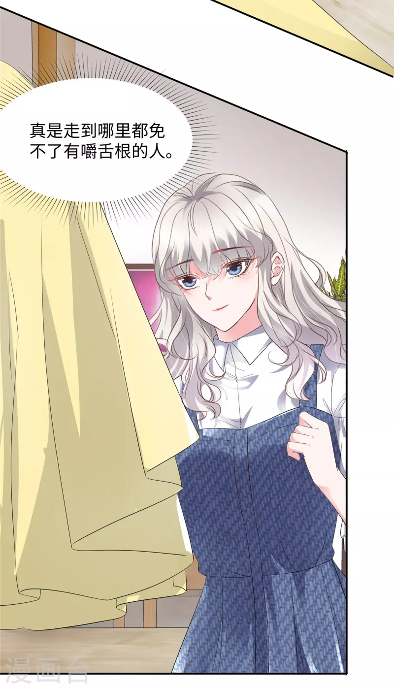 第30话 来自总裁的邀请15