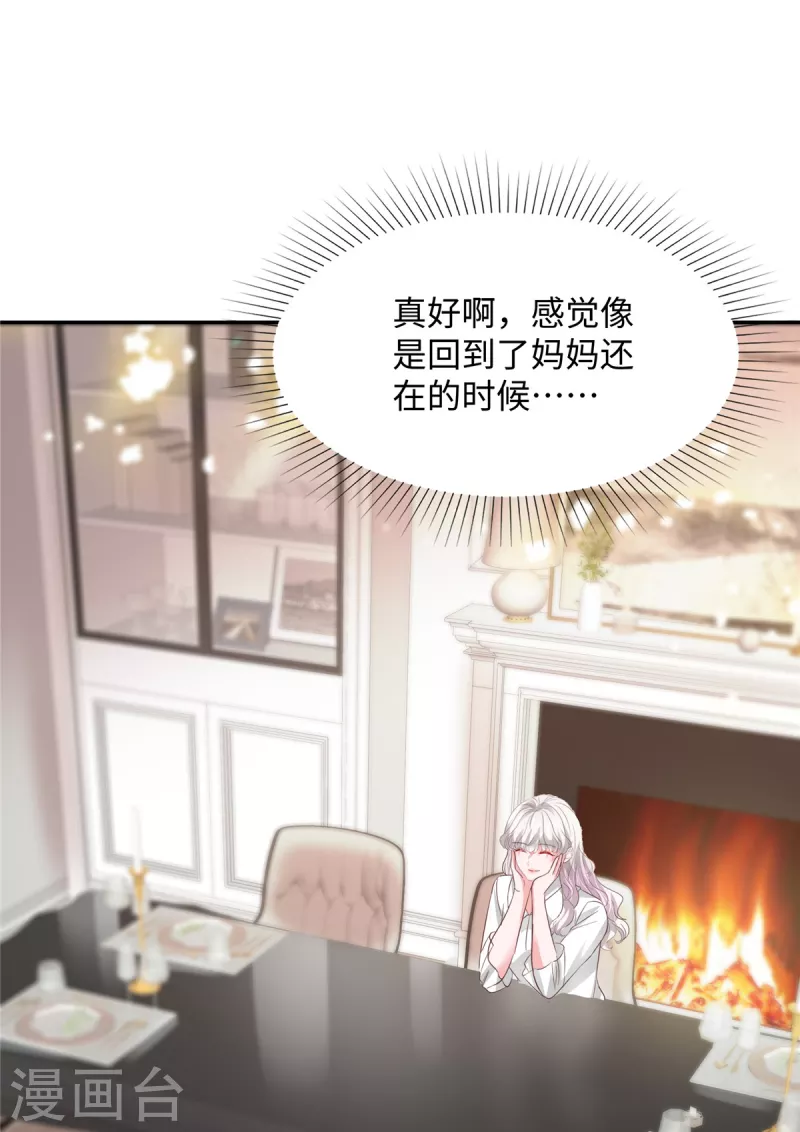 第43话 总裁突然的关心13