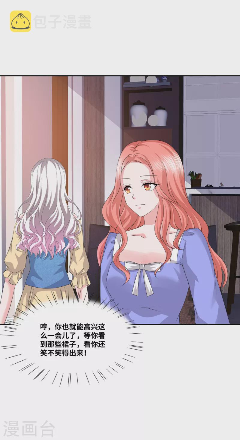 第57话 我需要补偿23