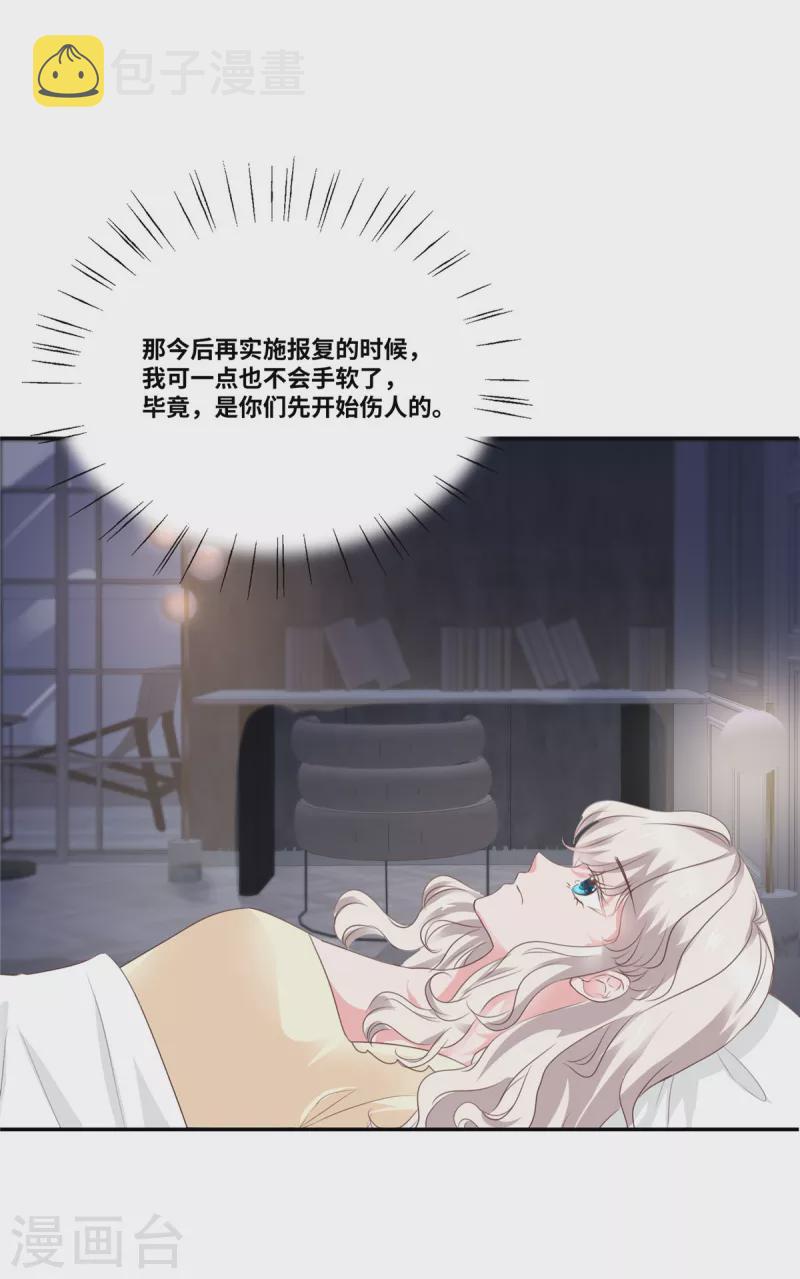 第69话 此後再不手软18