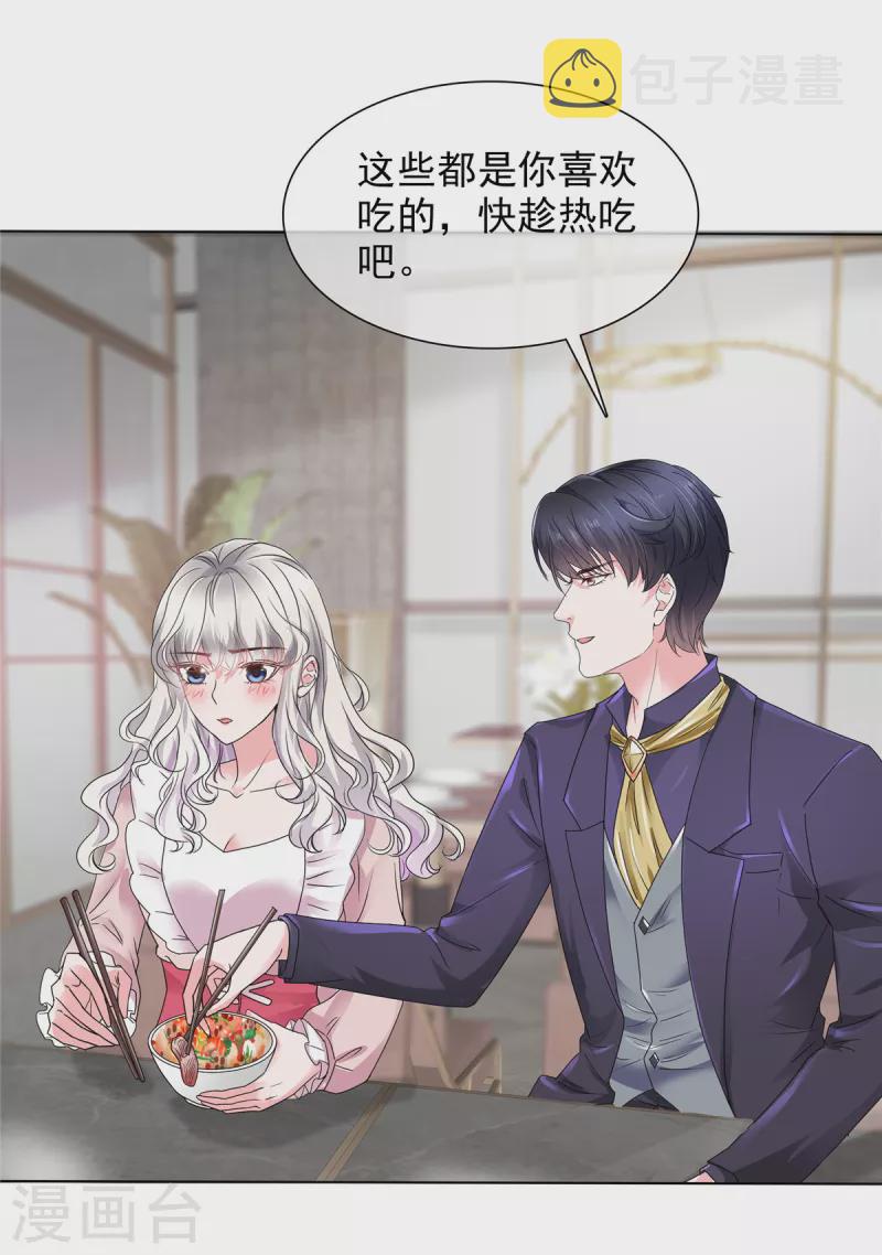 第19话 装模作样13