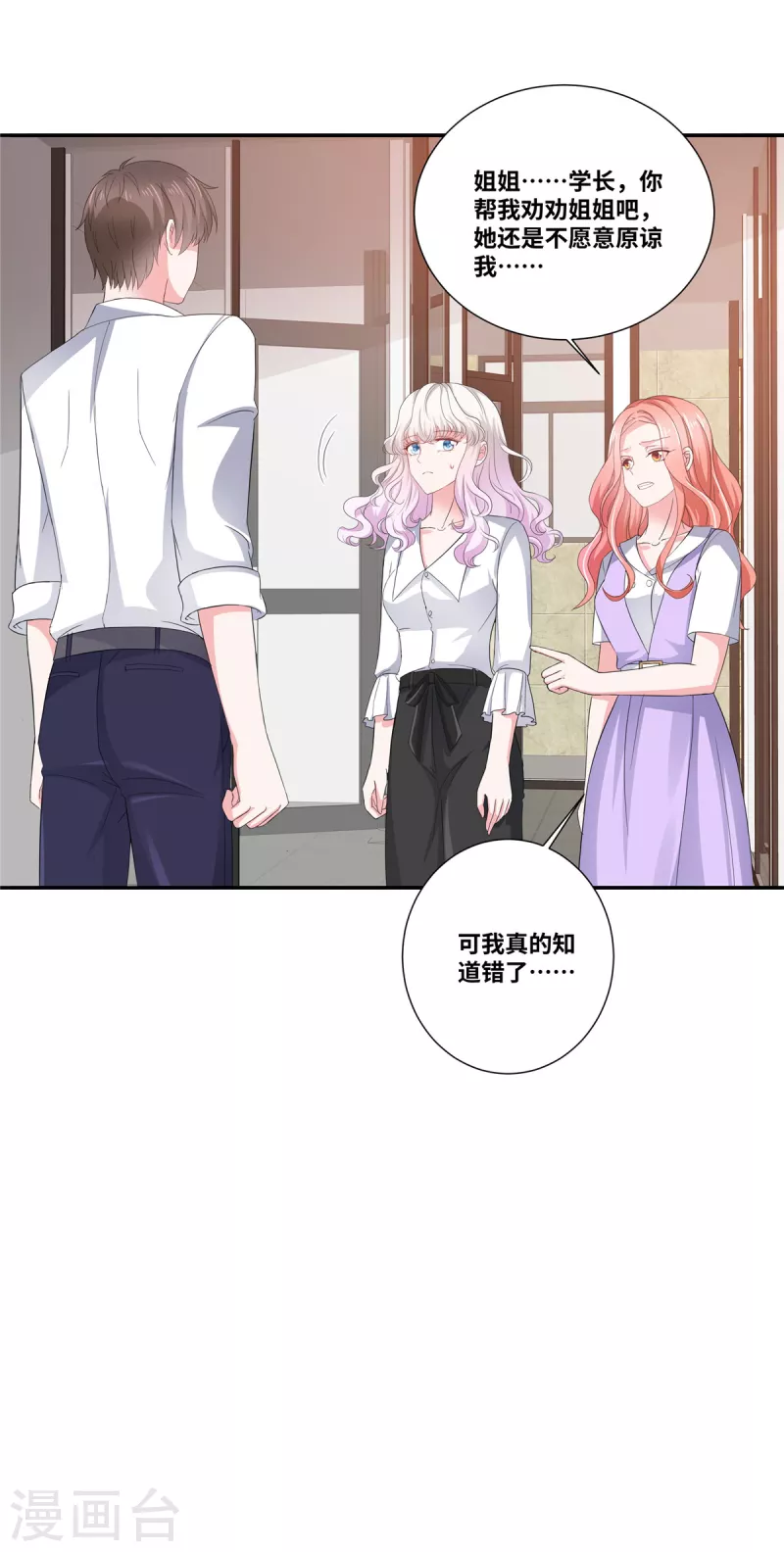 第46话 我怀疑你的脑子…24