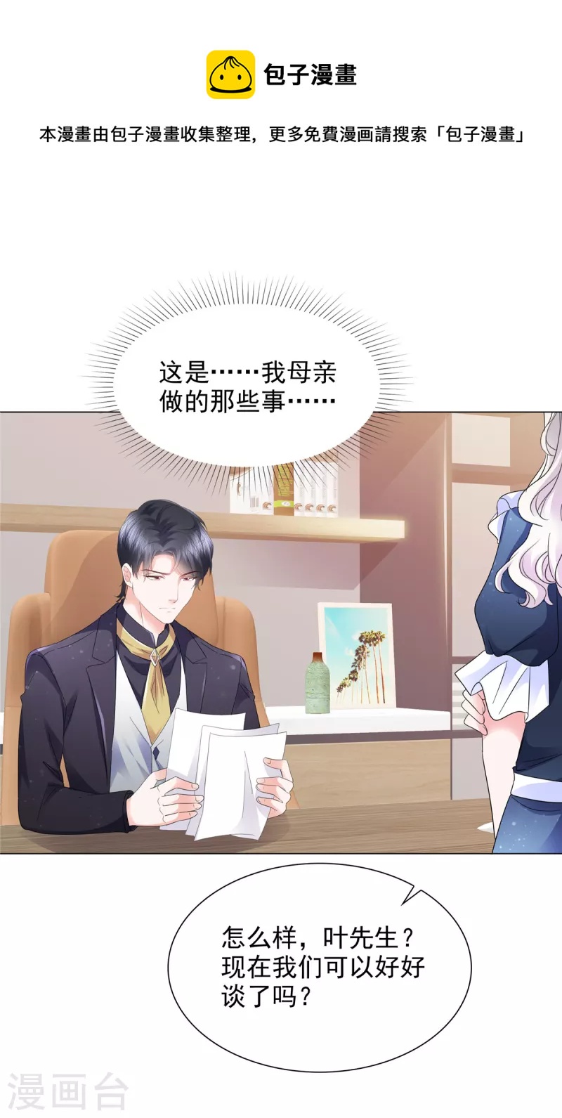 第2话 复仇第一步0