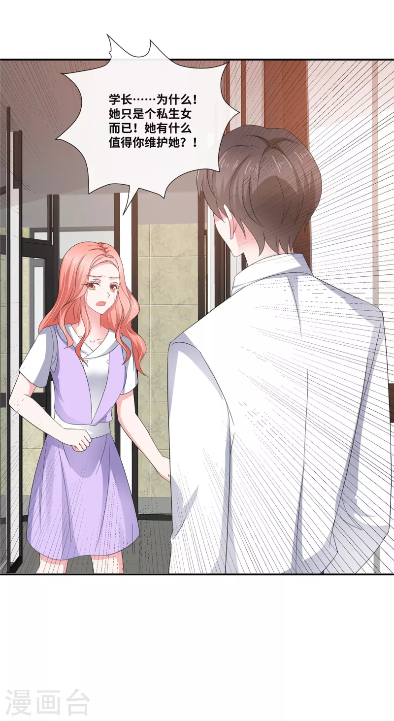 第46话 我怀疑你的脑子…27