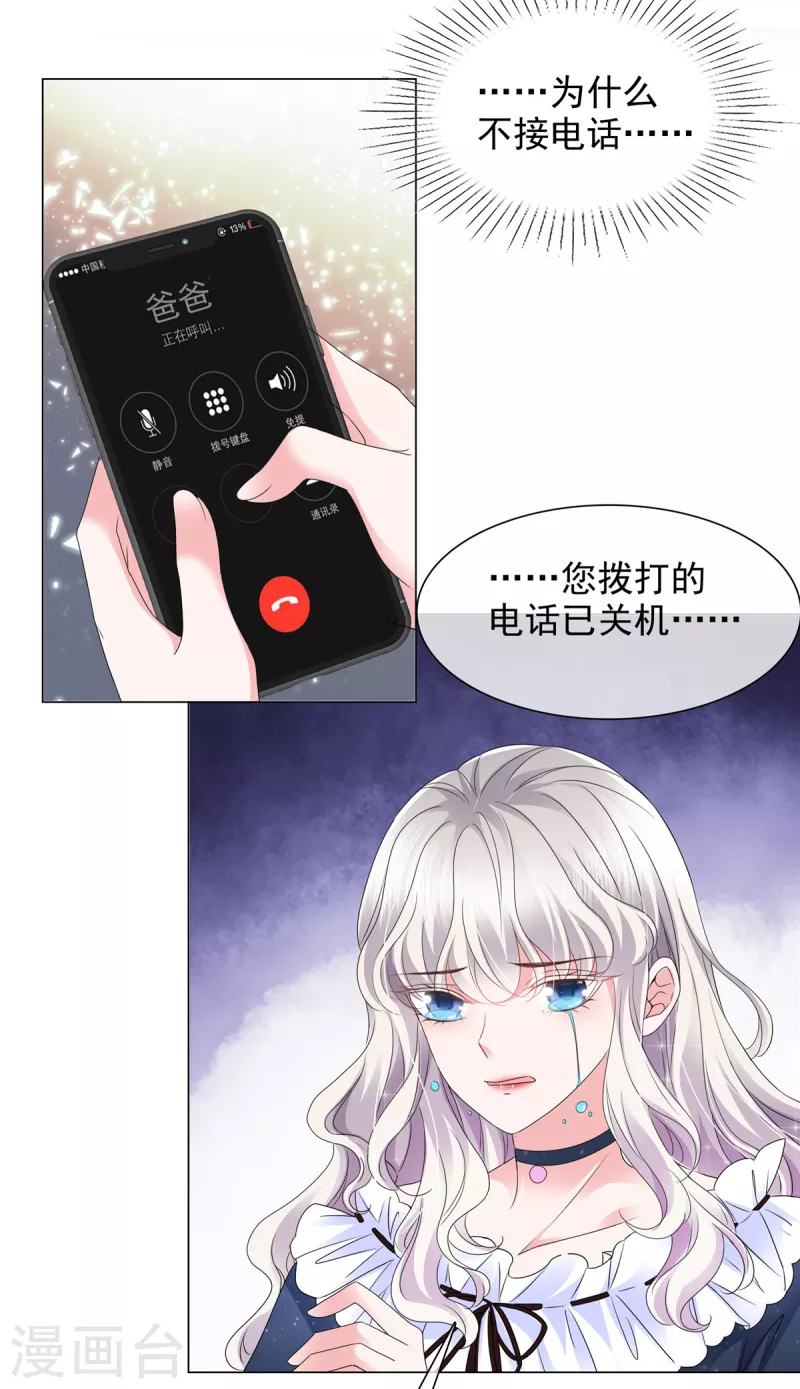 第1话 拉个总裁入夥7