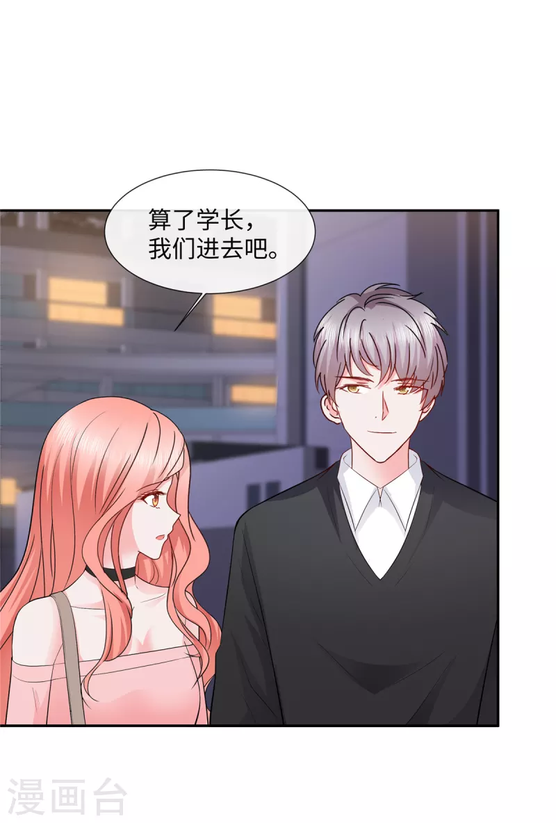 第32话 竟然心跳加速了！6