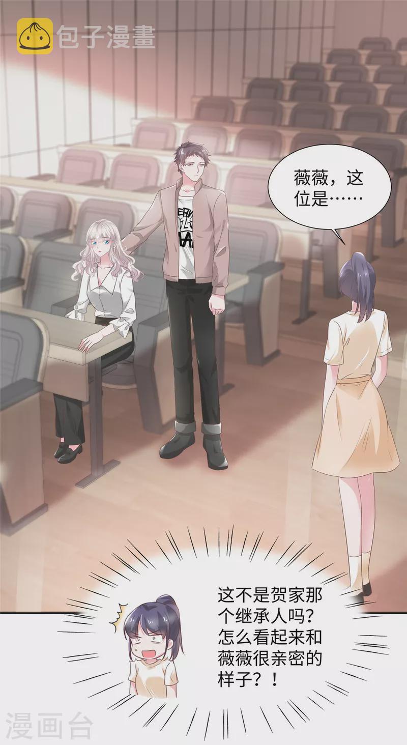 第45话 吴萌萌的检讨书5