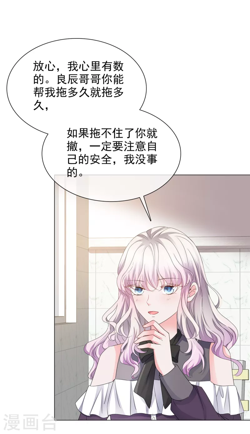 第9话 下一步计划14