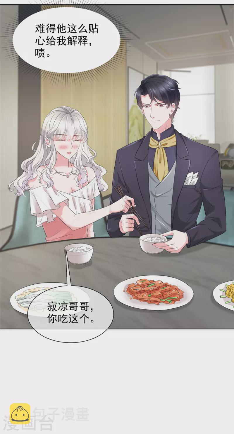 第23话 到底想干什麽？12
