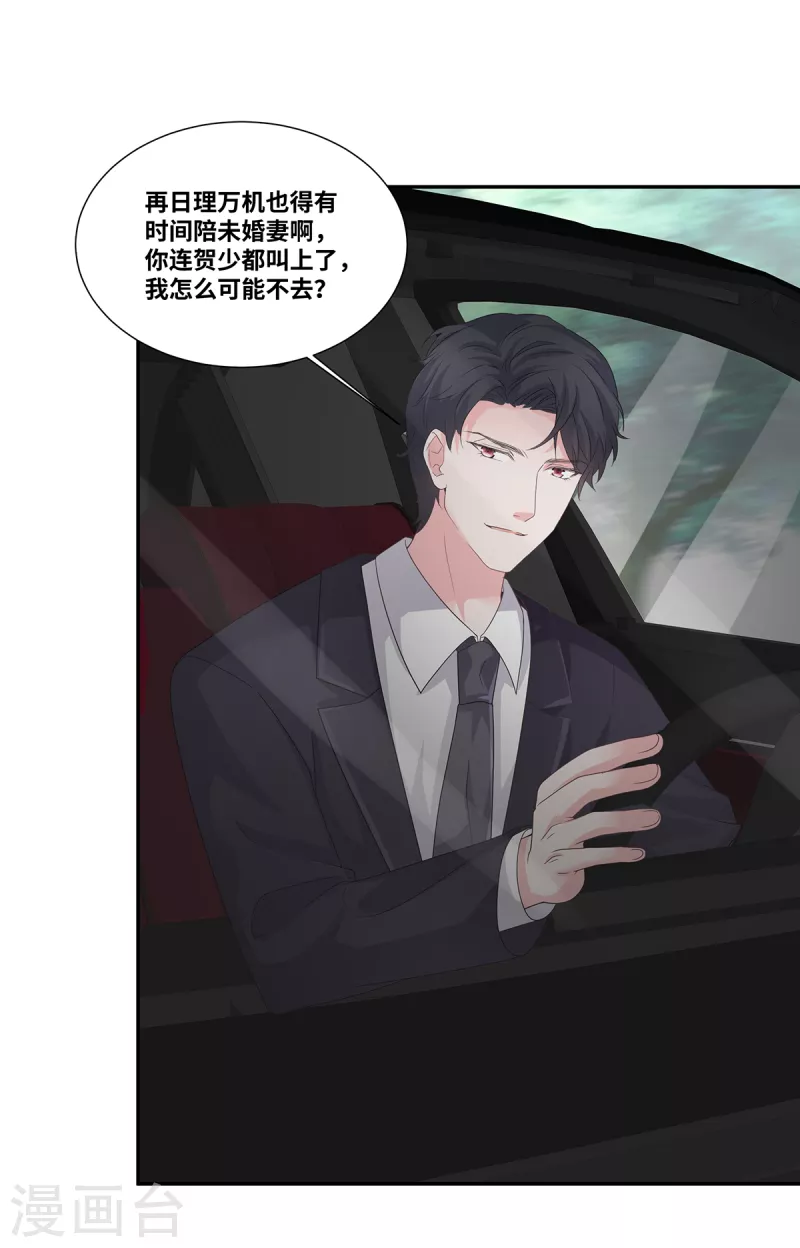 第55话 自私的父亲18