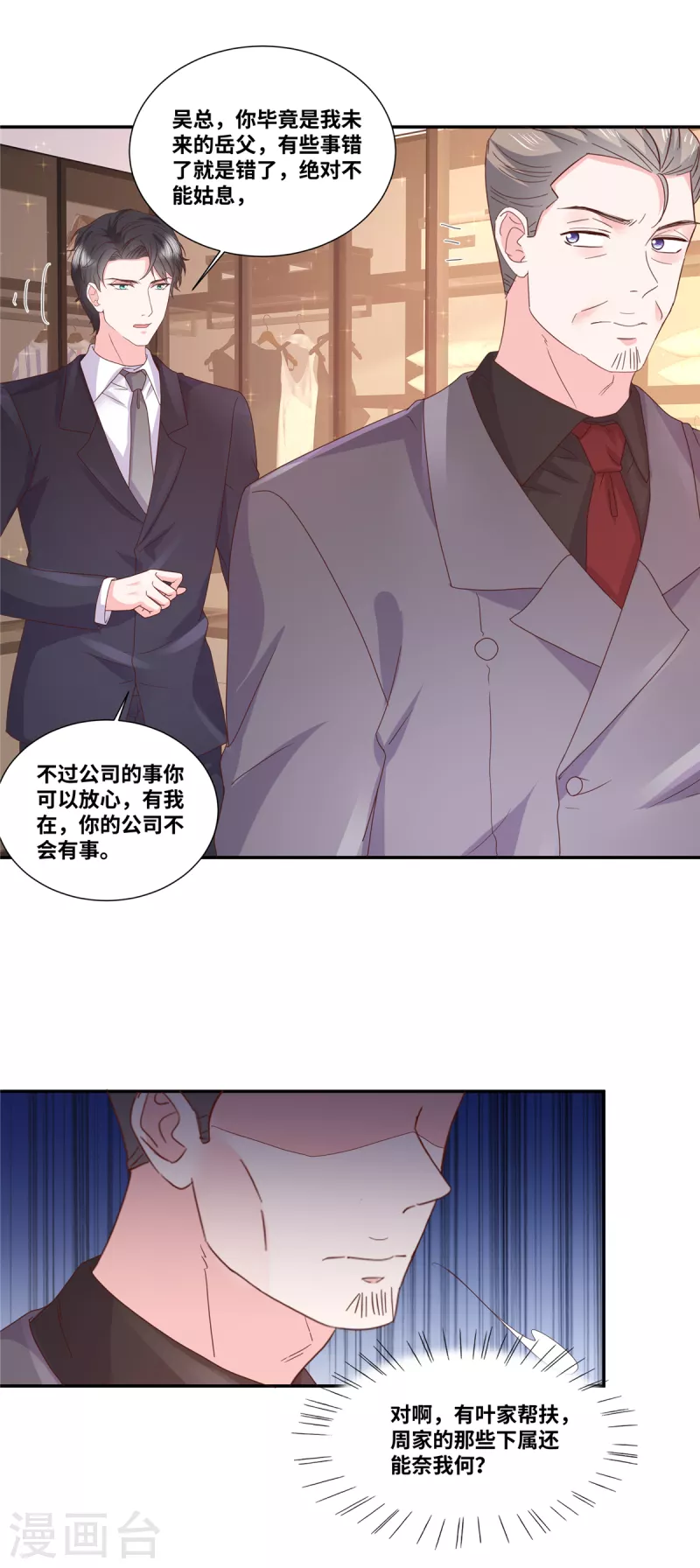 第68话 奖励4