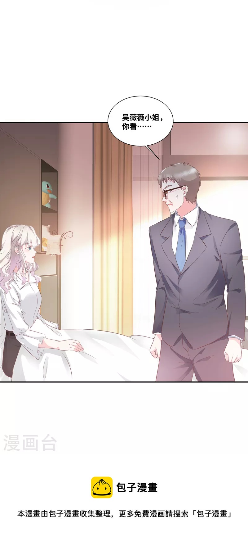 第40话 这下你满意了？25
