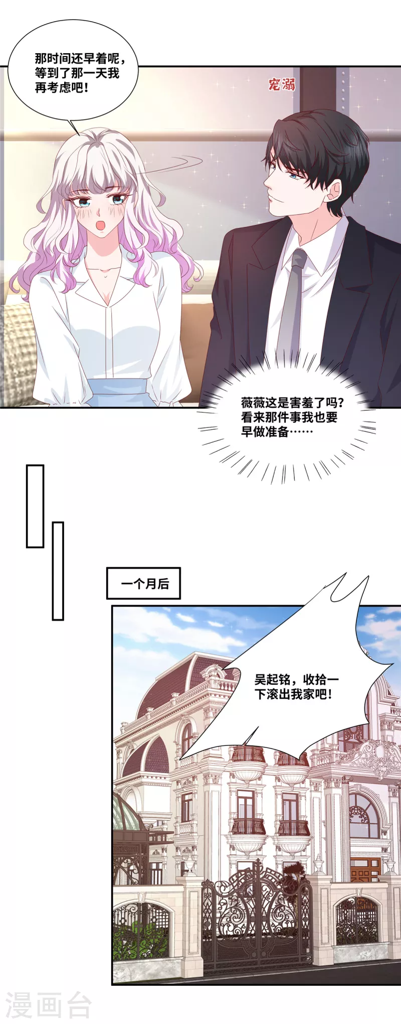 第75话 鱼儿上钩了9