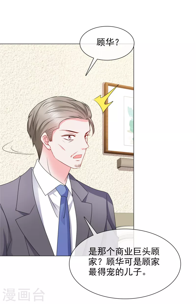 第15话 爸爸的虚情假意12