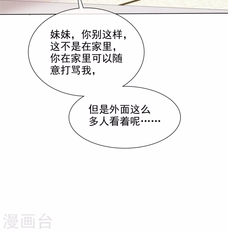 第8话 败坏名声24