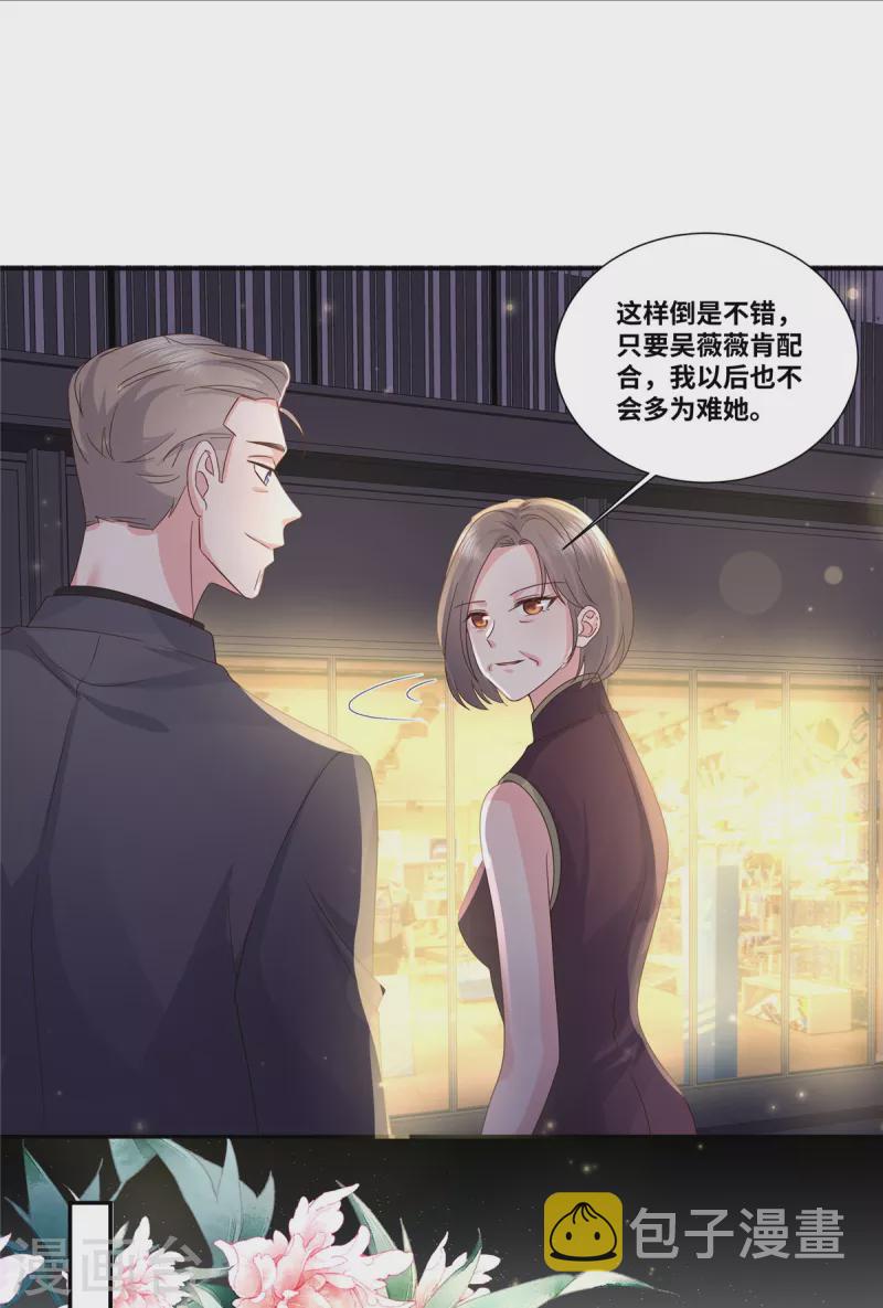 第52话 只是怕你生气14