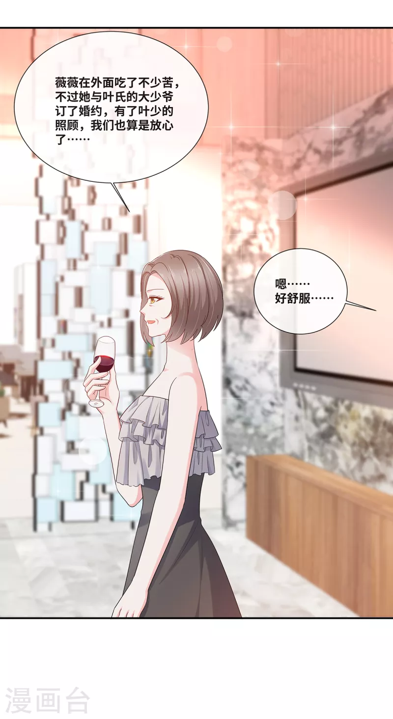 第66话 身败名裂8
