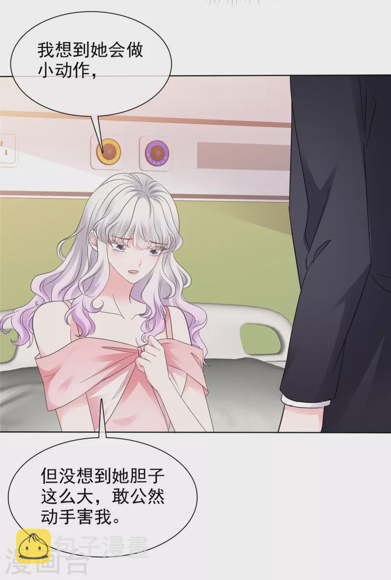 第39话 莫名其妙的男人16