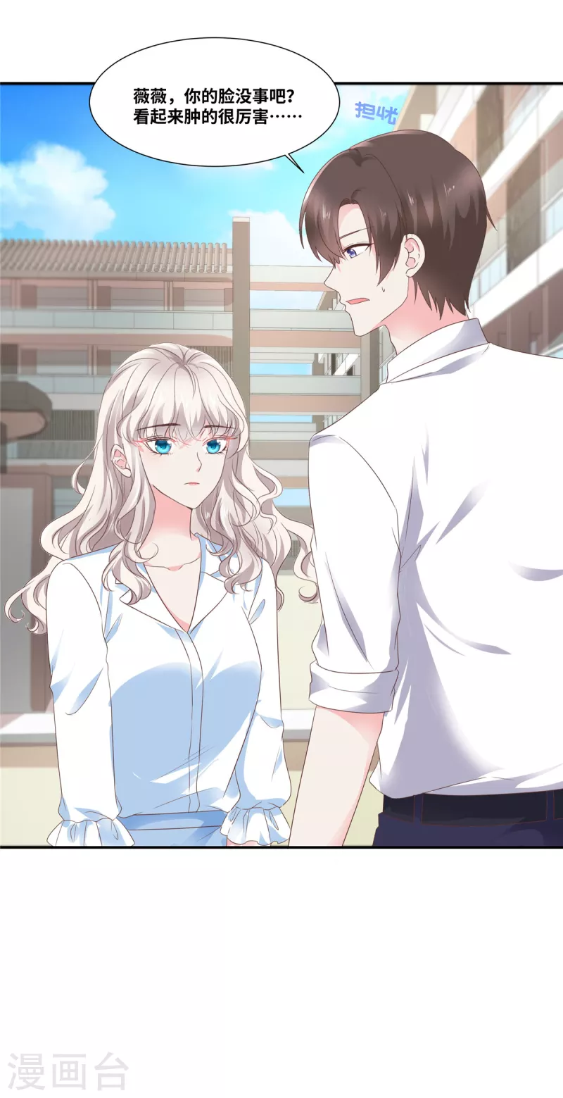第76话 不会让你得逞20
