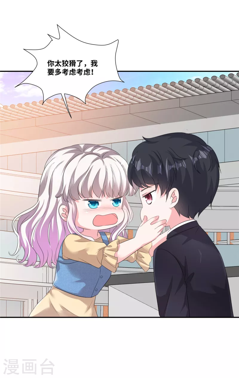 第53话 把我拿下不就好了13