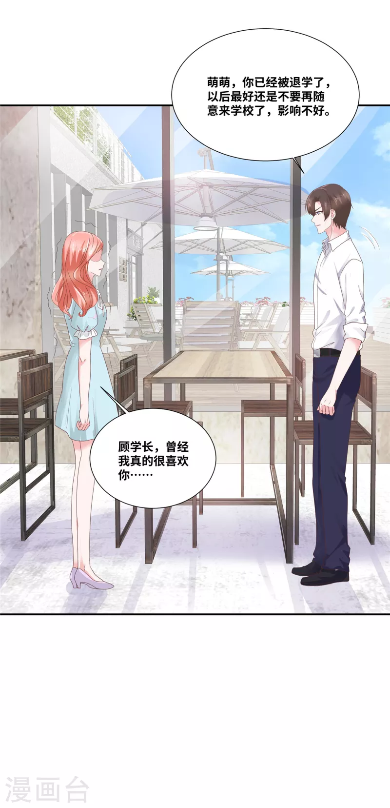 第73话 我的未婚妻我来照顾15