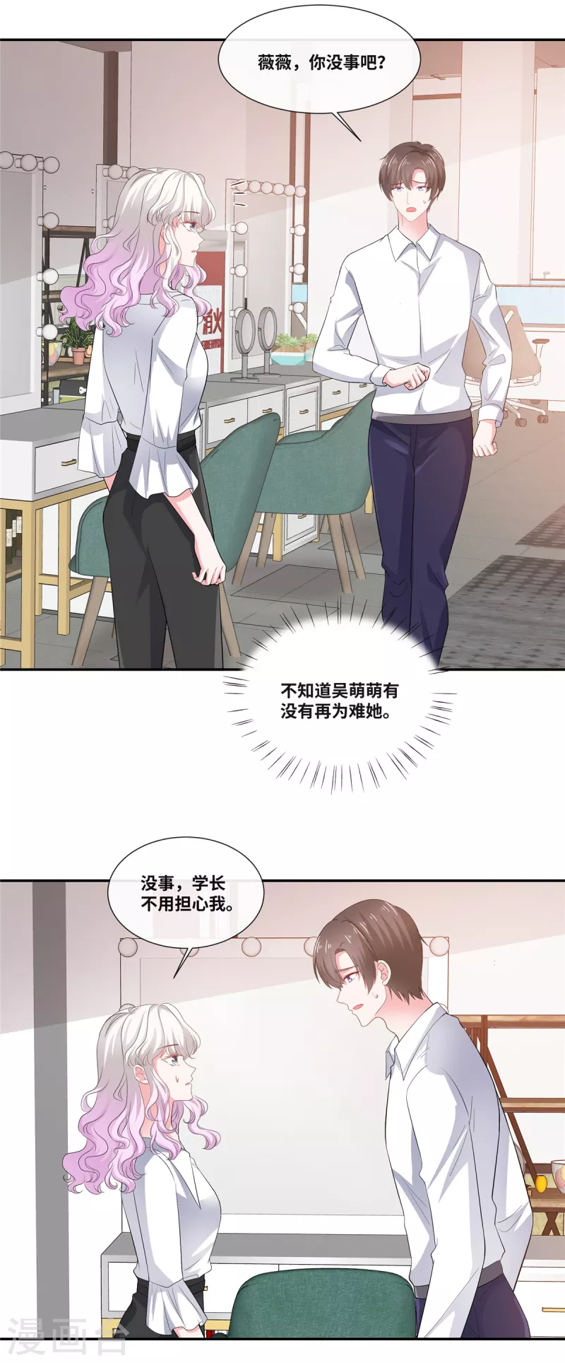 第46话 我怀疑你的脑子…21
