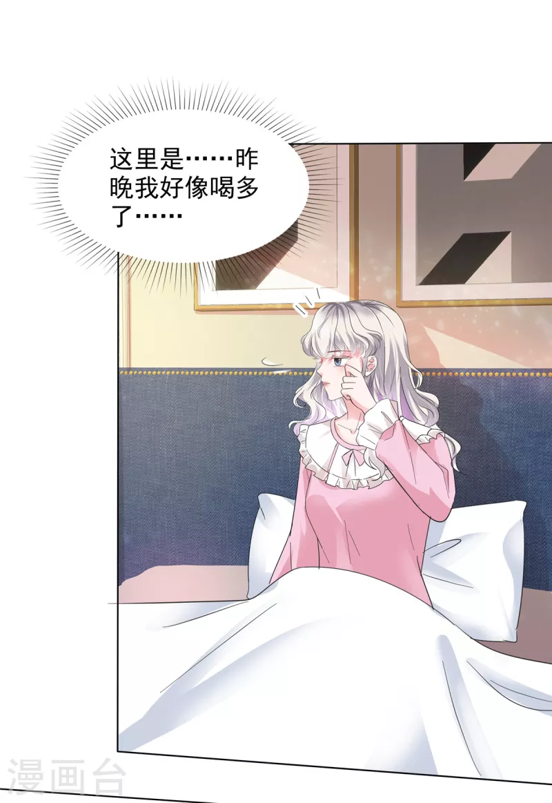 第10话 来自学长的恶意1