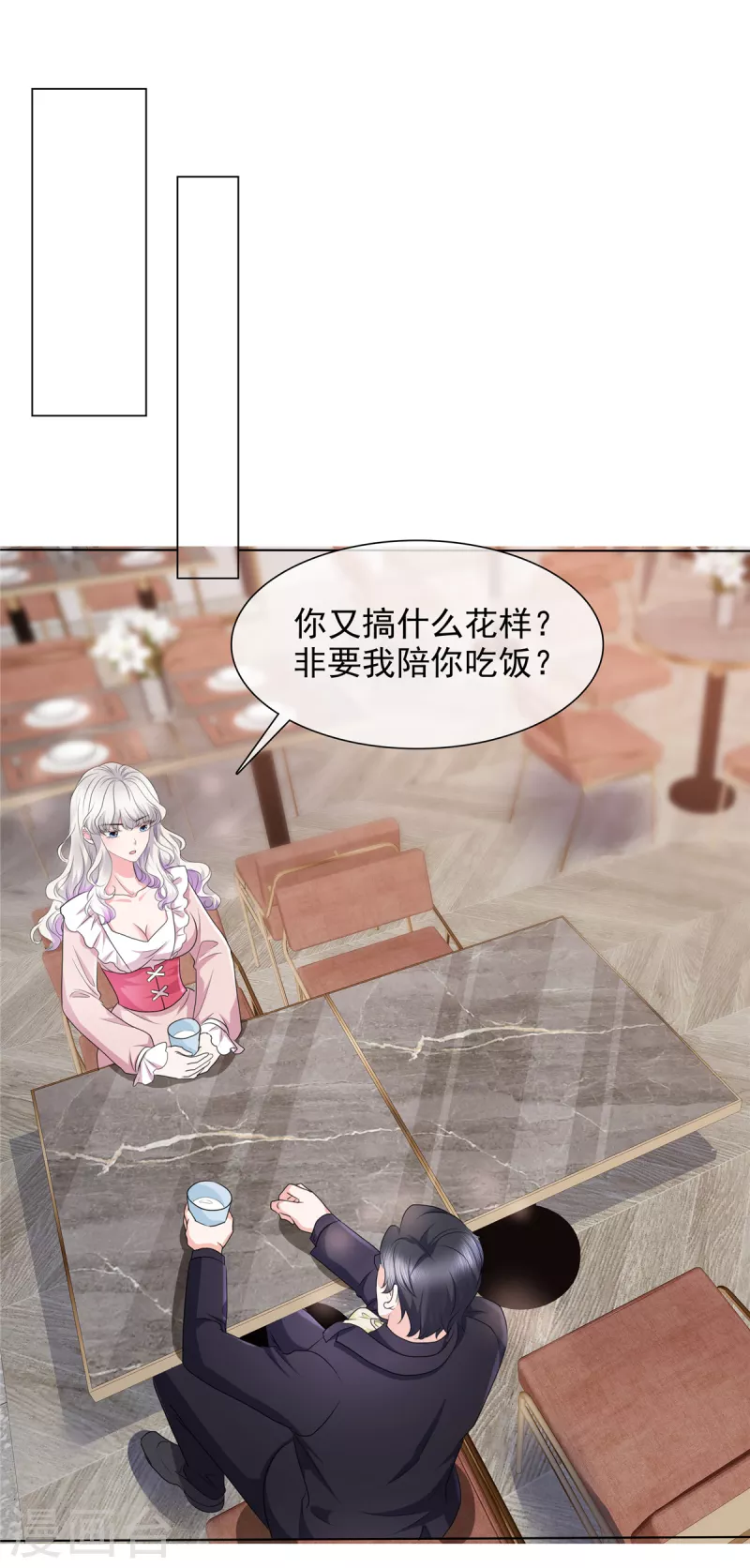 第19话 装模作样1