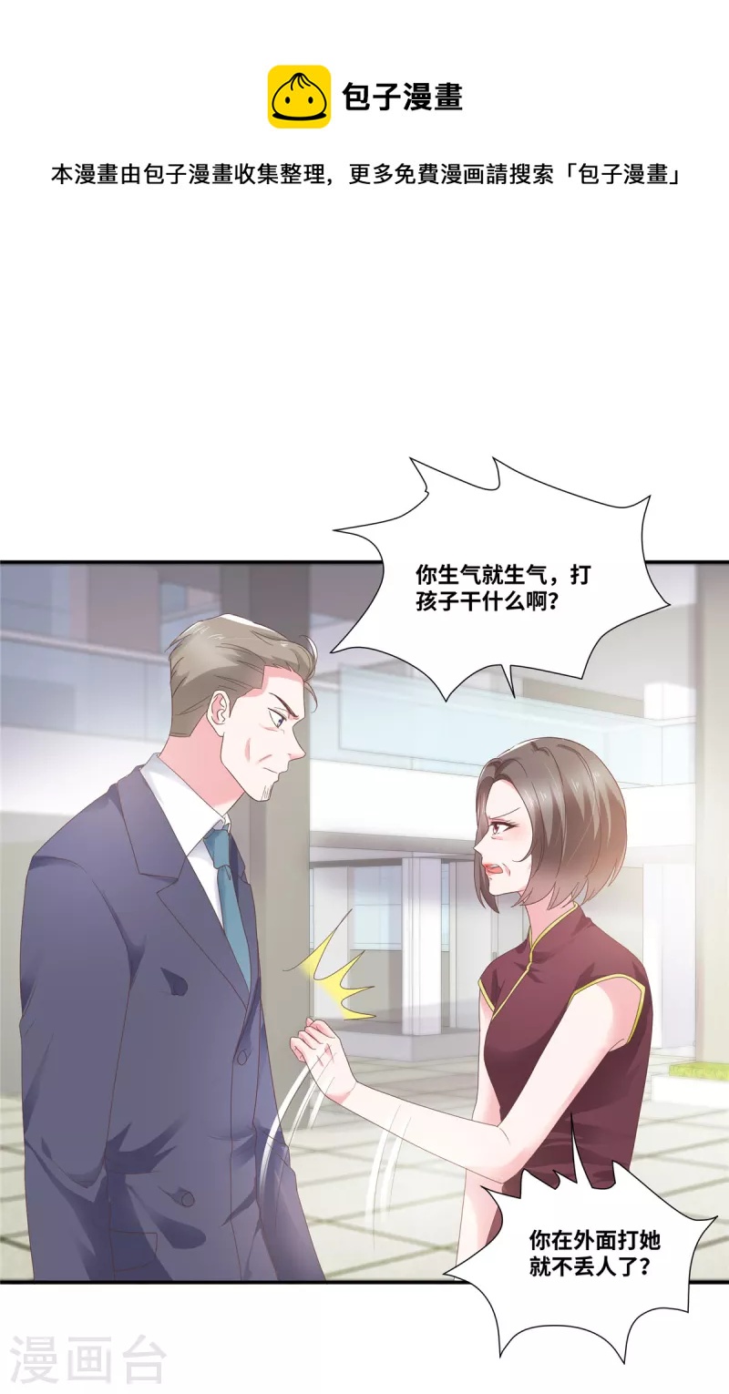 第48话 幸运的女人4