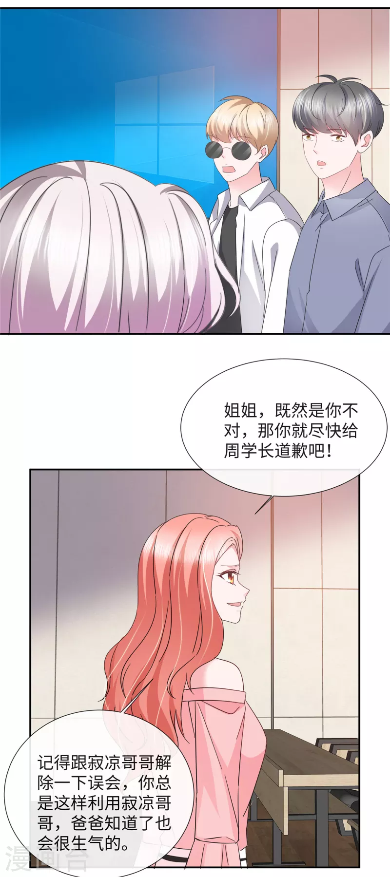 第34话 卑鄙的男人6